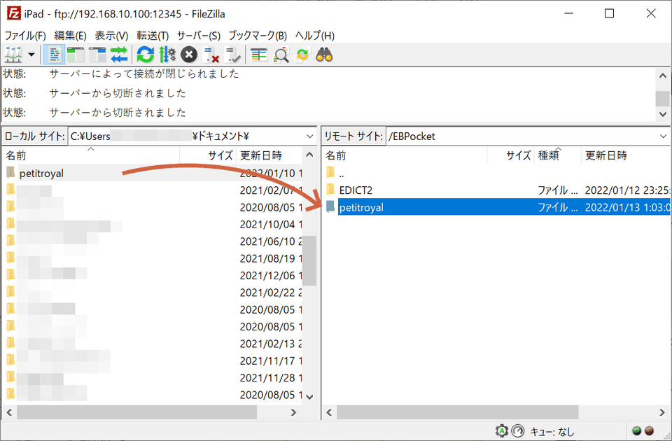 FileZillaとiPadの接続