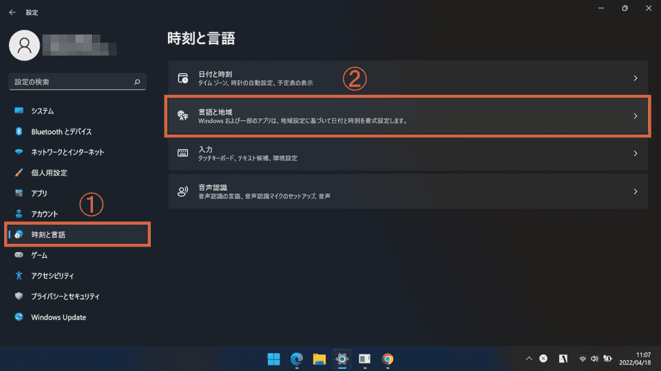 Windows11 設定画面