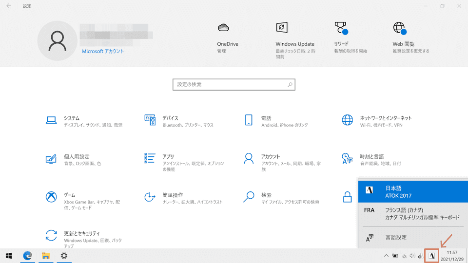 キーボード選択