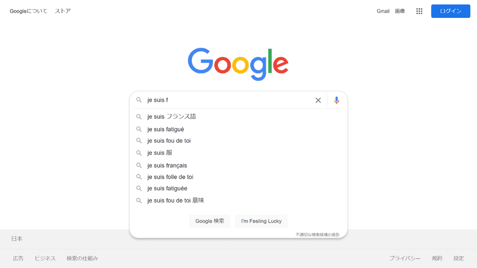 Google Search