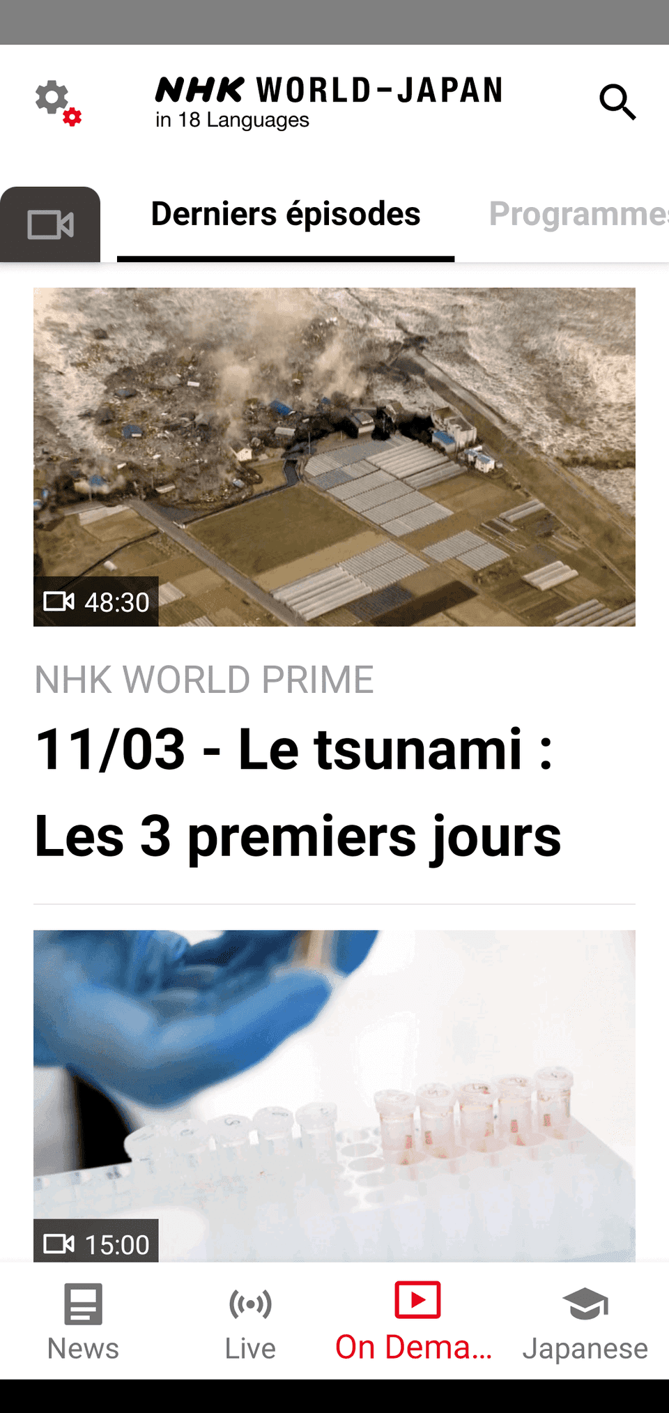 NHK WORLD アプリ On Demande