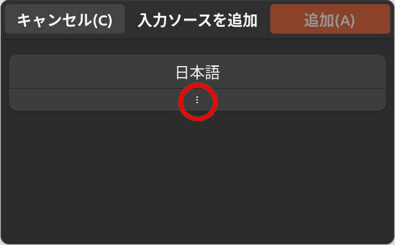 Ubuntu23.10のキーボード設定