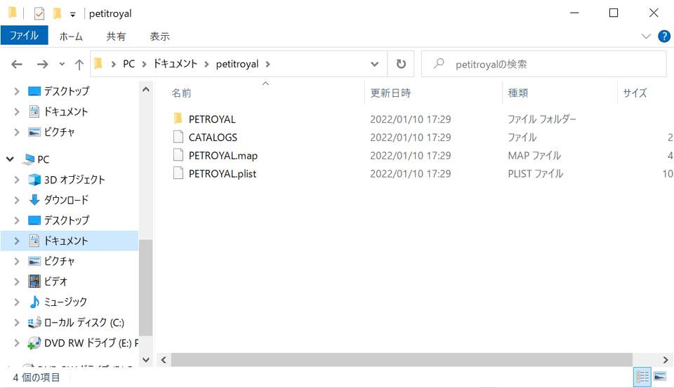 EPWING化したデータ