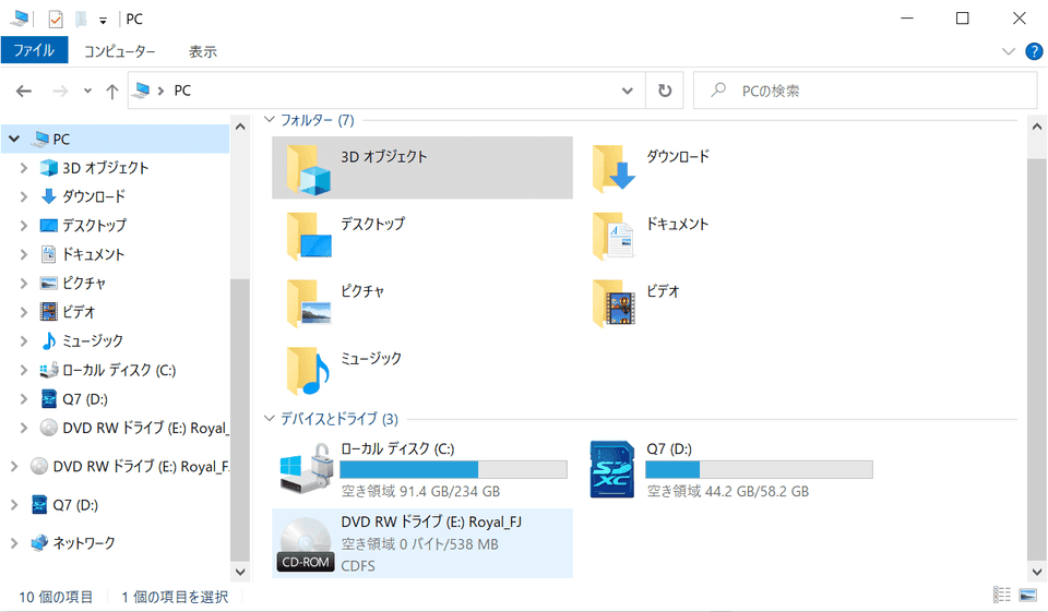 ロワイヤル仏和中辞典のCDをPCで確認