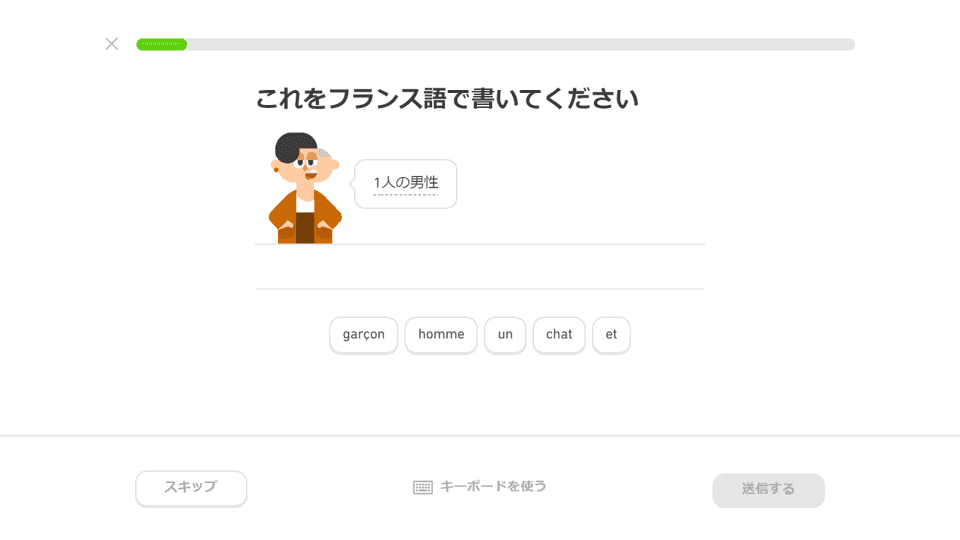 Duolingo ライティング