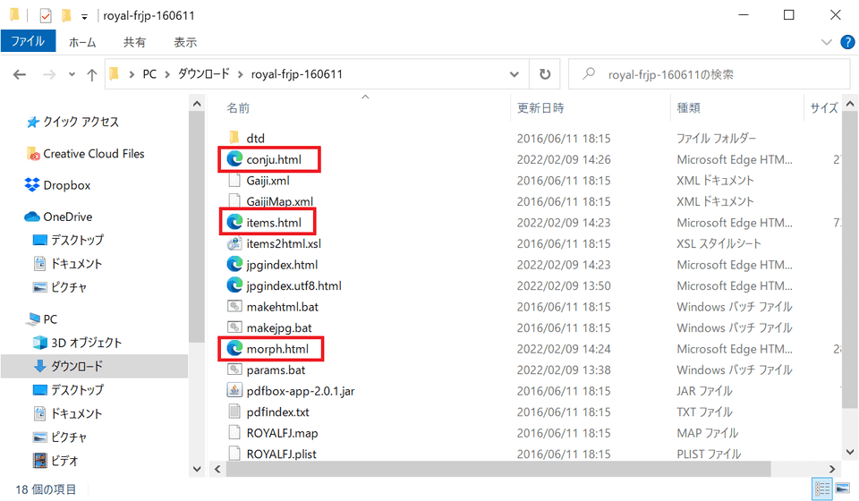 出来上がった3つのファイル