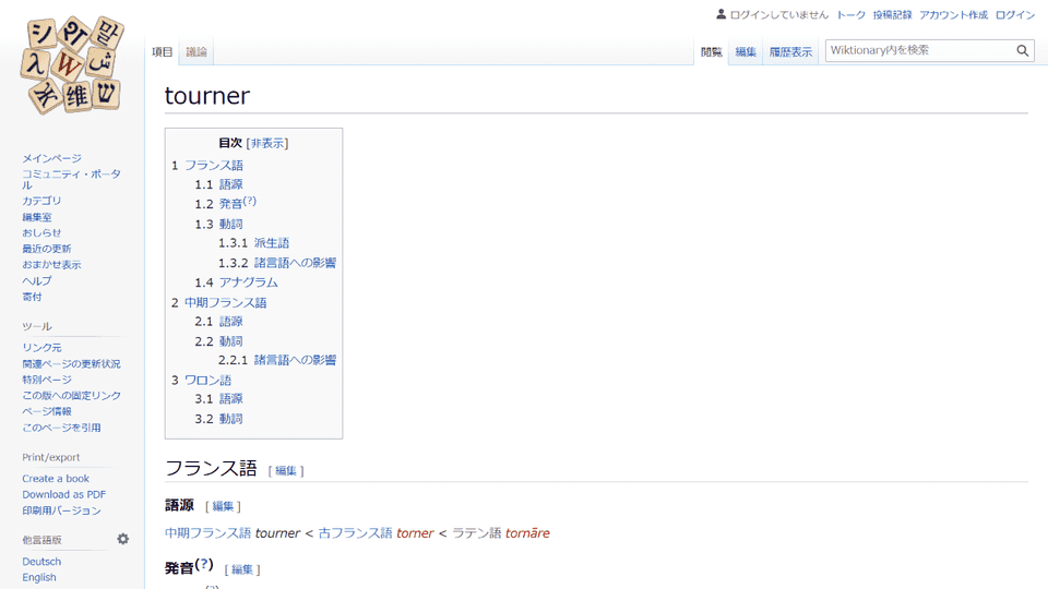 ウィクショナリー
