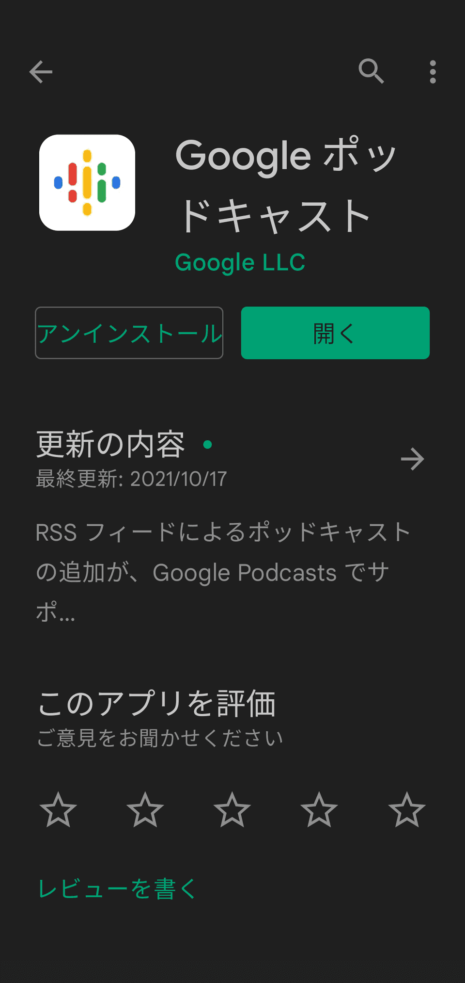 Google Podcasts