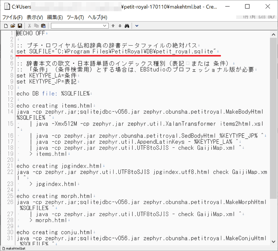 makehtml.bat の内容