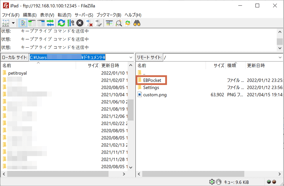 FileZillaとiPadの接続