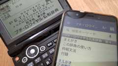 紙の辞書を使ってわかった、電子辞書・アプリ辞書のメリット・デメリット