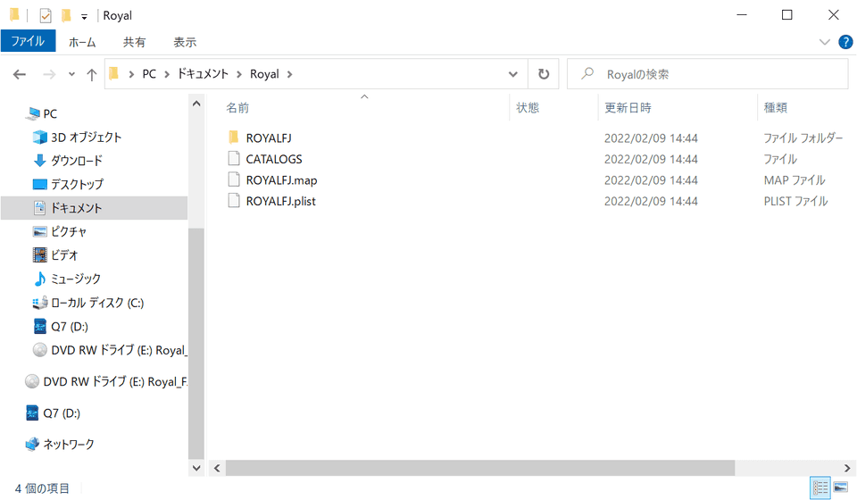 ロワイヤル仏和中辞典のCDデータのEPWING化