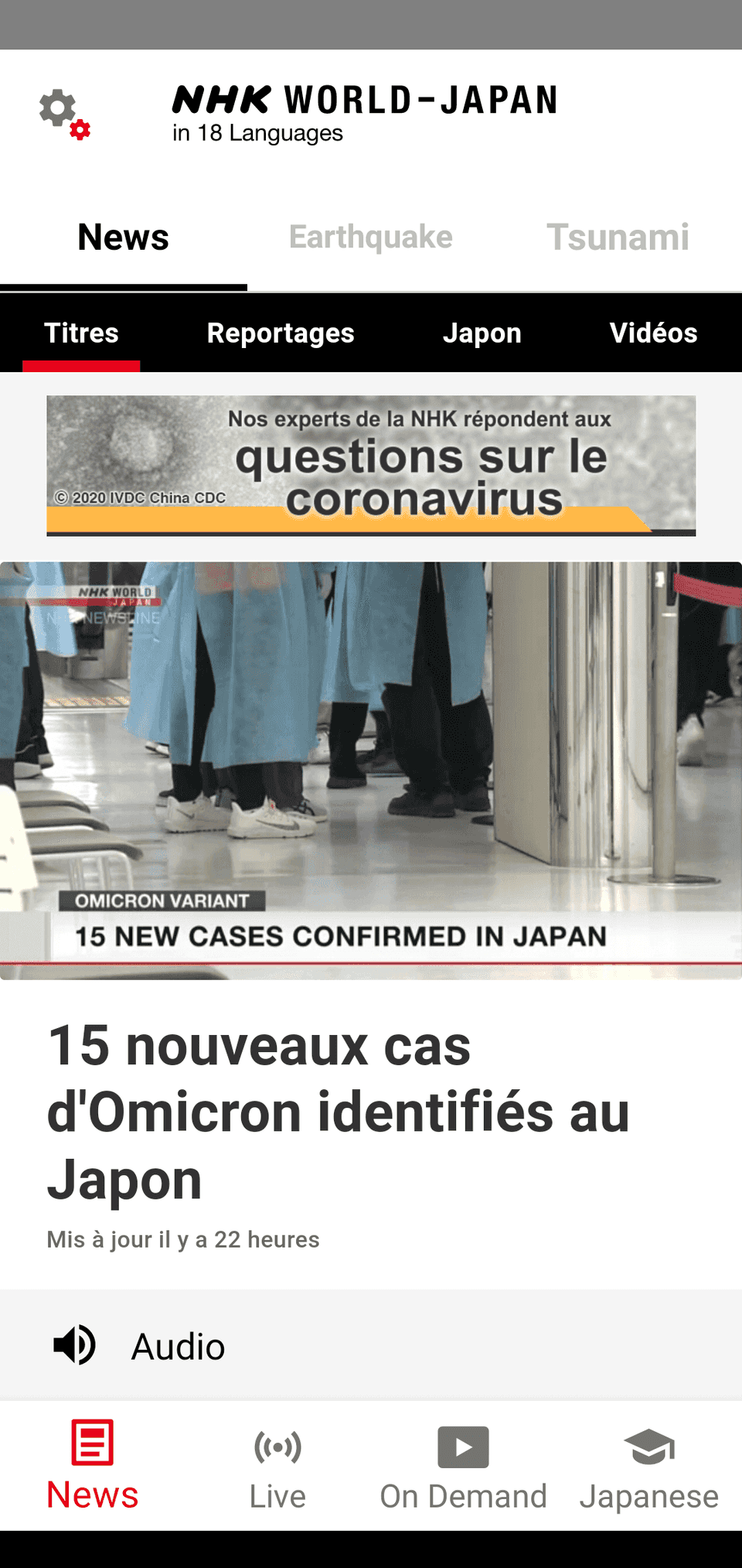 NHK WORLD アプリ News