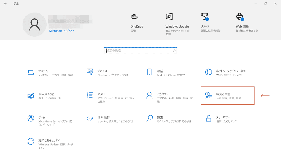 Windows 10 設定