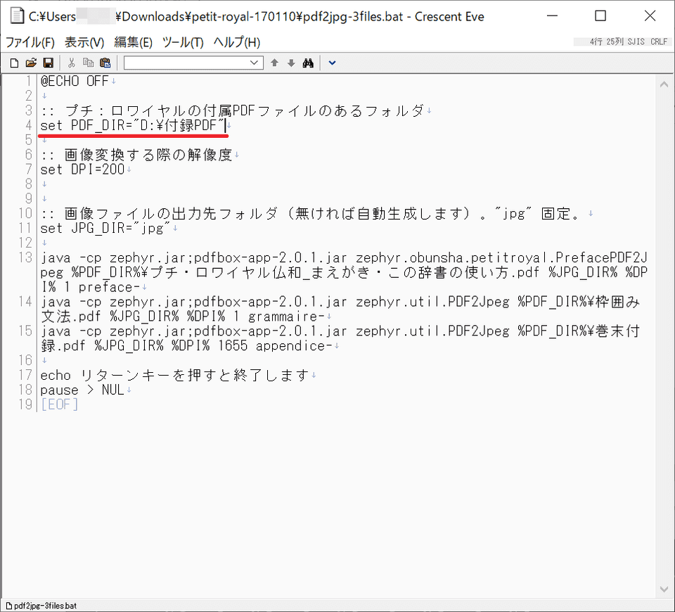 pdf2jpg-3files.bat の内容