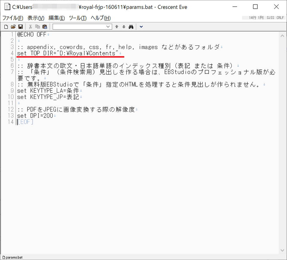 params.bat の内容